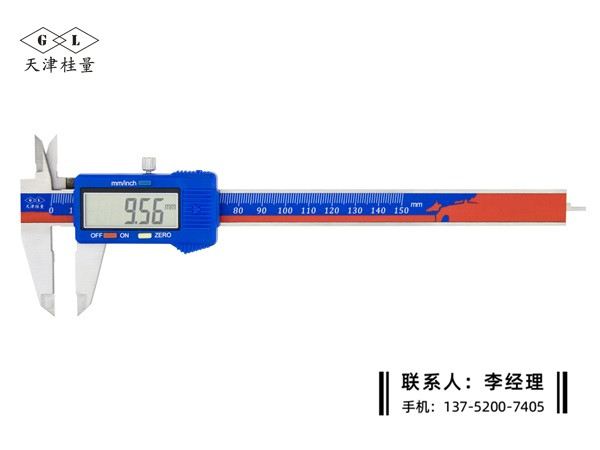 塑料殼數(shù)顯卡尺0-150mm