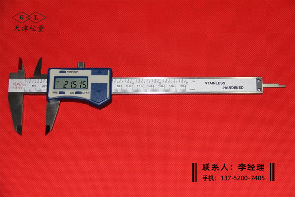 高精度數(shù)顯卡尺0-150×0.005mm