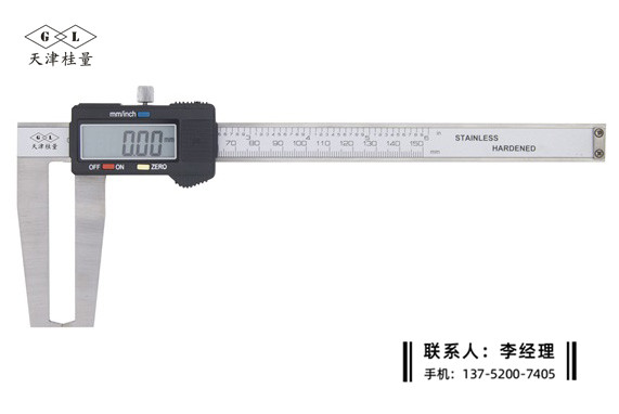 外溝槽數(shù)顯卡尺0-150mm