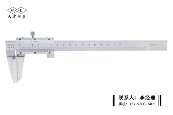 寬量面游標(biāo)卡尺0-150mm