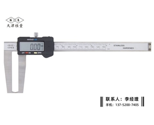 外溝槽數(shù)顯卡尺0-150mm